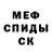 Меф VHQ Bayaman aesthetics
