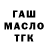 ГАШИШ Premium Daz Ruskin