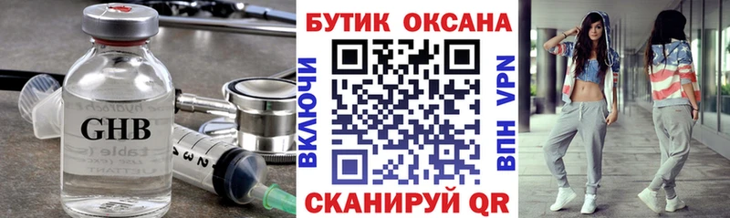 БУТИРАТ BDO Кыштым