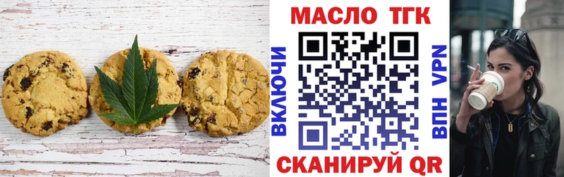 Еда ТГК конопля  Кыштым 