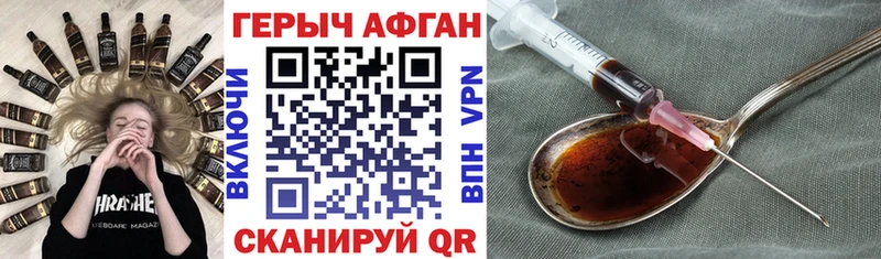 Героин герыч  blacksprut онион  Кыштым 