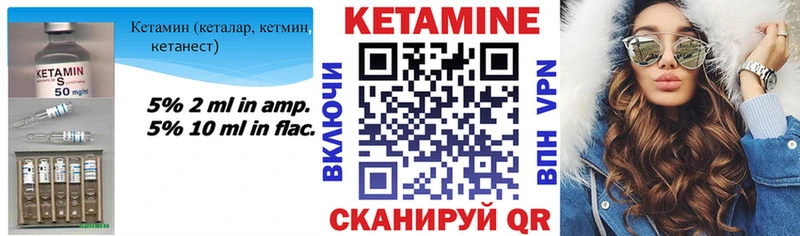 КЕТАМИН ketamine Кыштым
