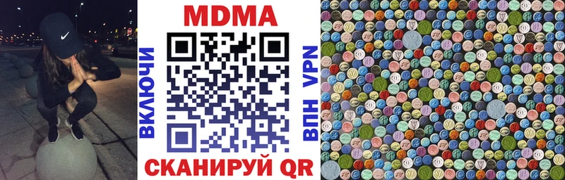 МДМА crystal Кыштым