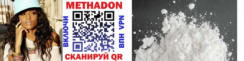 Метадон кристалл  где найти наркотики  Кыштым 